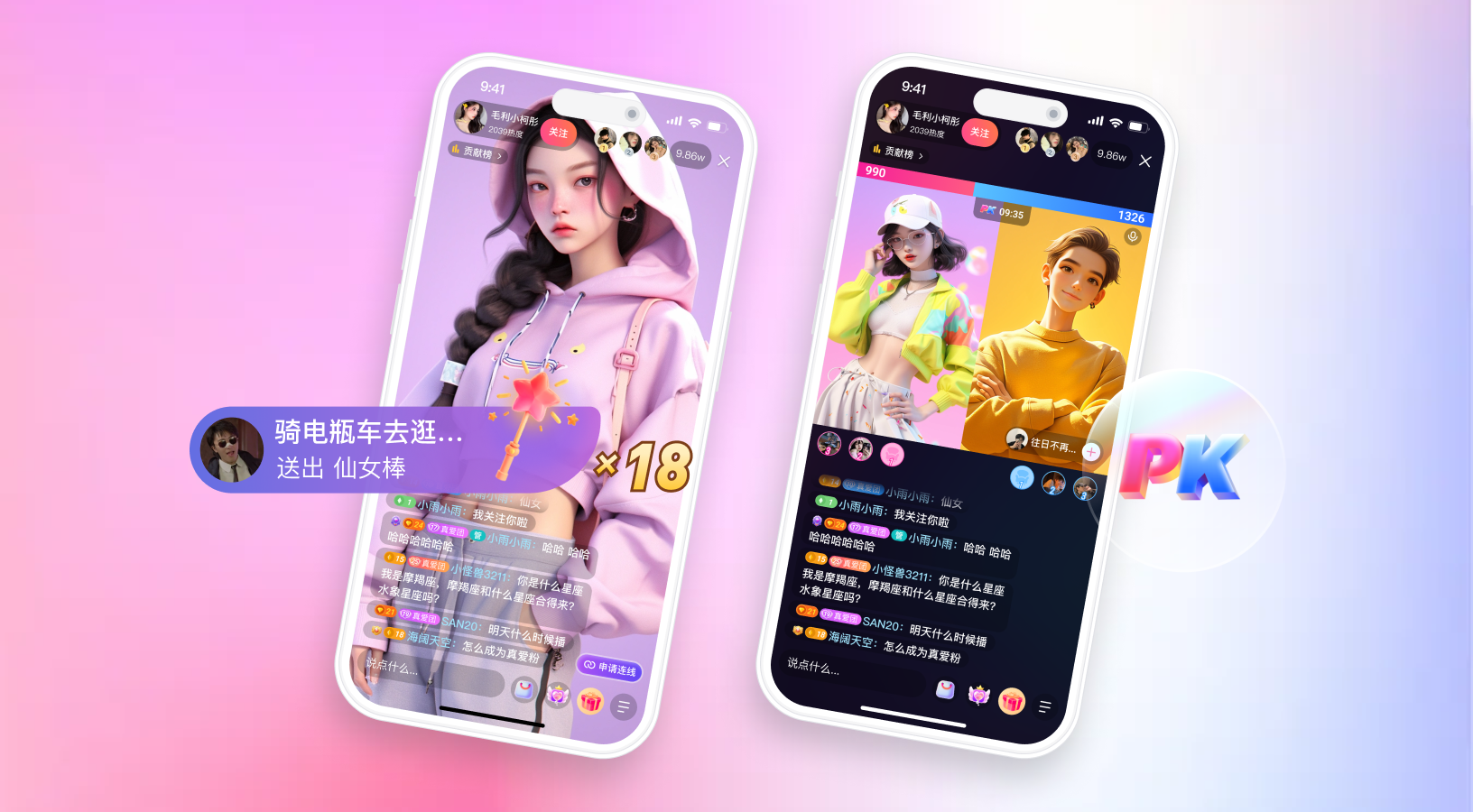 一对一直播源码
