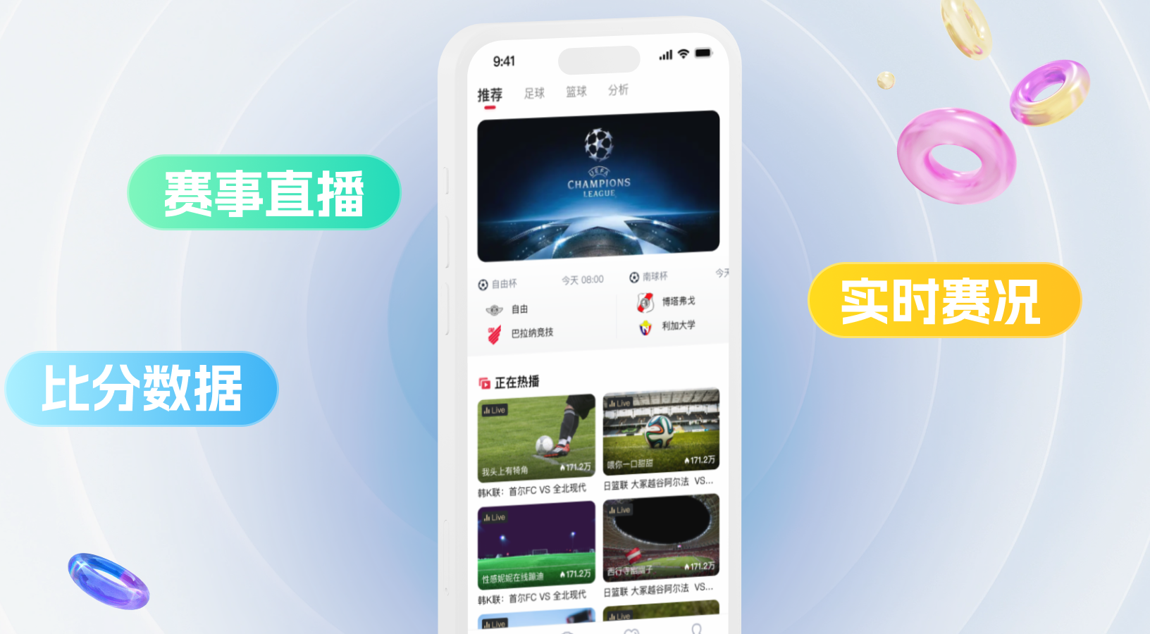 直播app开发