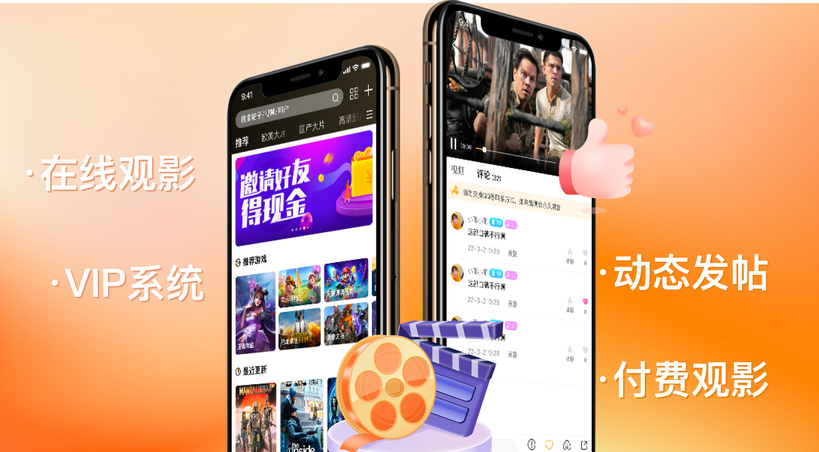 在线教育直播系统