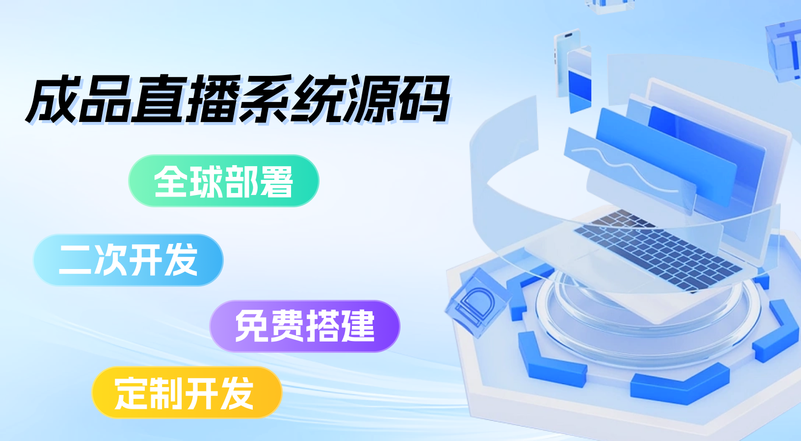 app源码开发