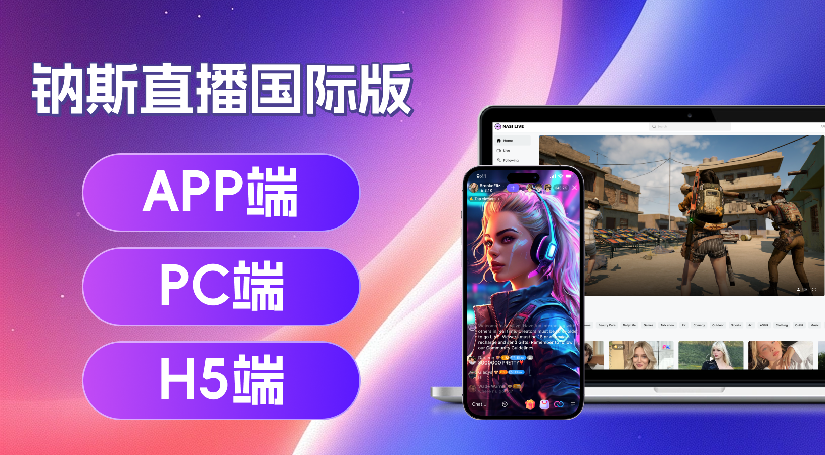 直播系统开发